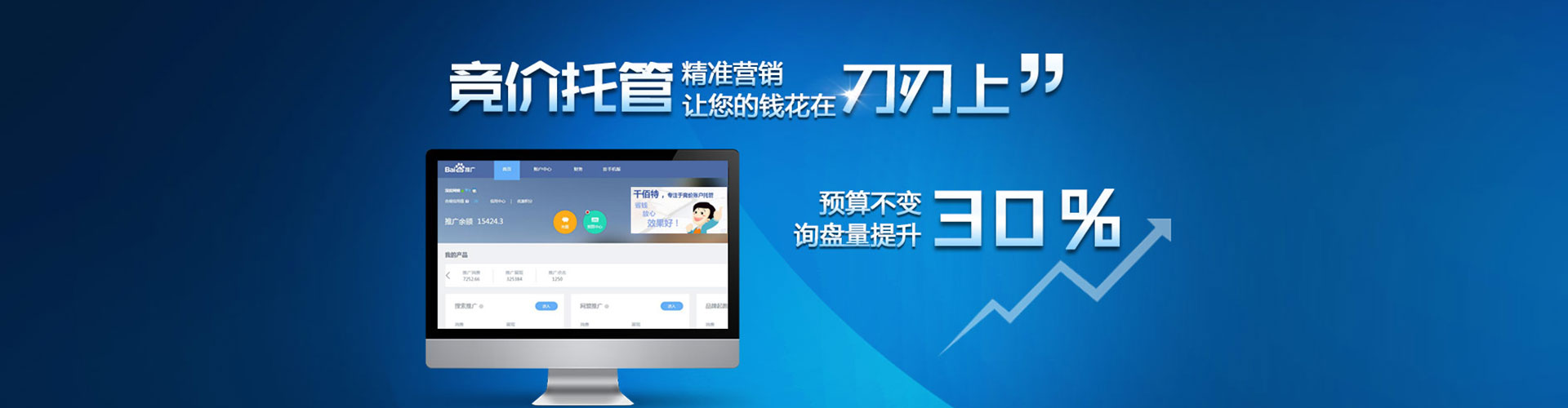 邵阳sem代理